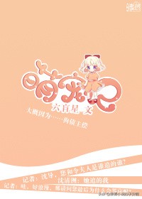 有才华女主系列小说合集|我爱你，以我全部的智慧