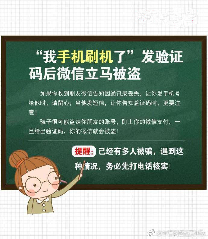 年底防骗手册100条,年底防骗安全手册