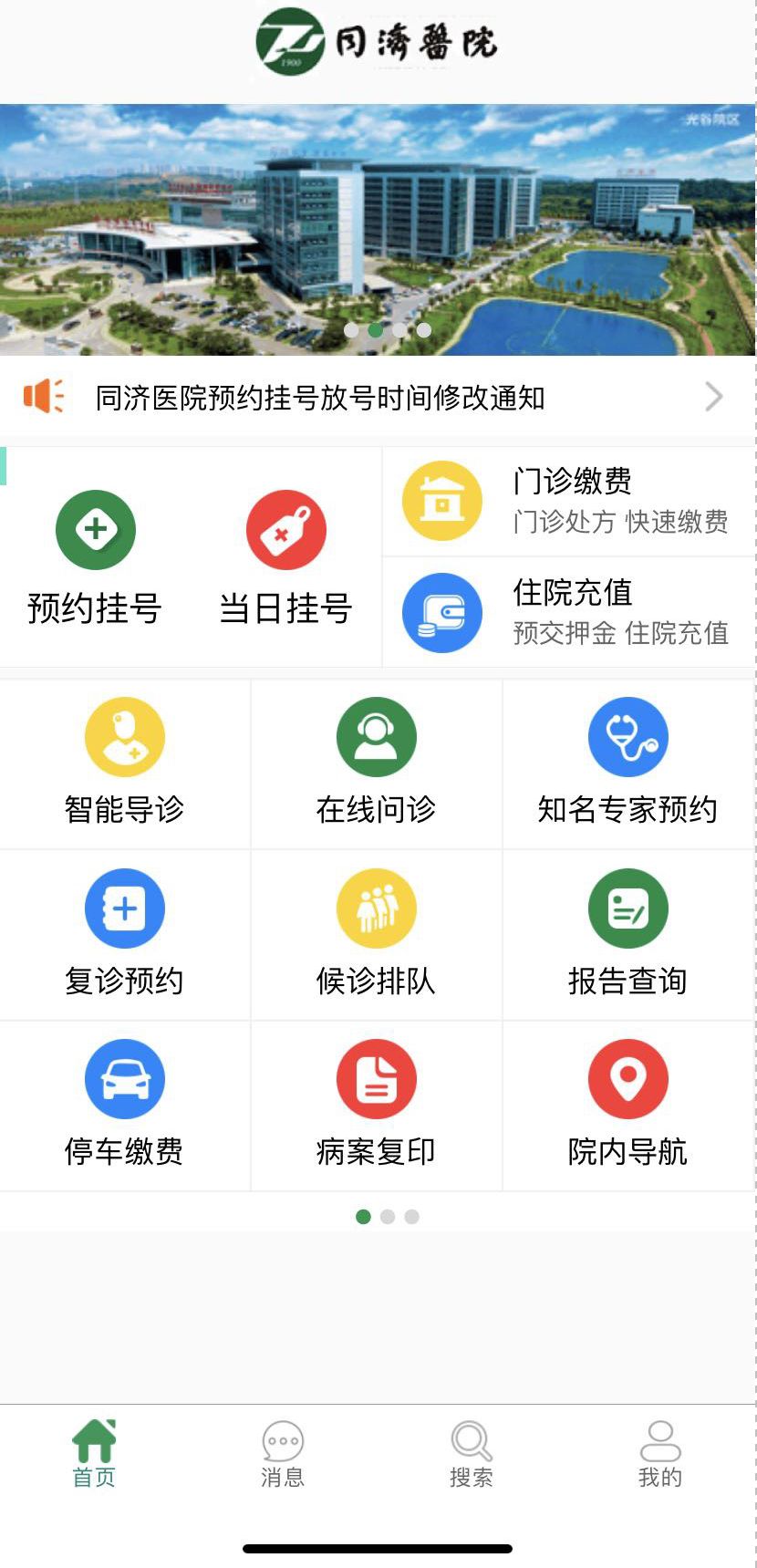 武汉同济产科如何预约挂号,武汉最权威的产科医院