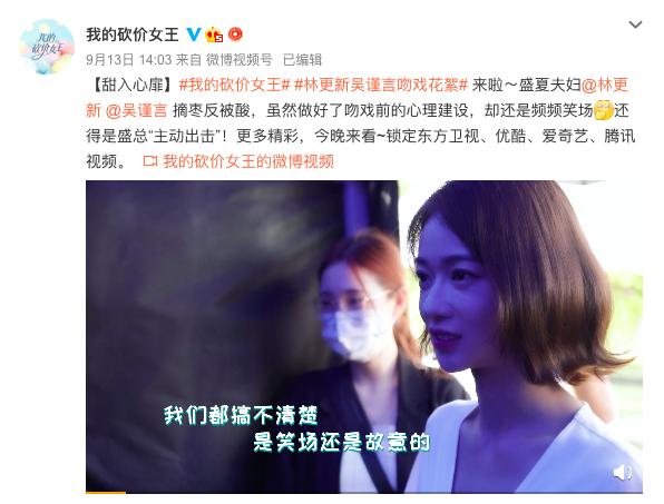 吴谨言林更新吻戏拥吻超甜,林更新吴谨言吻戏