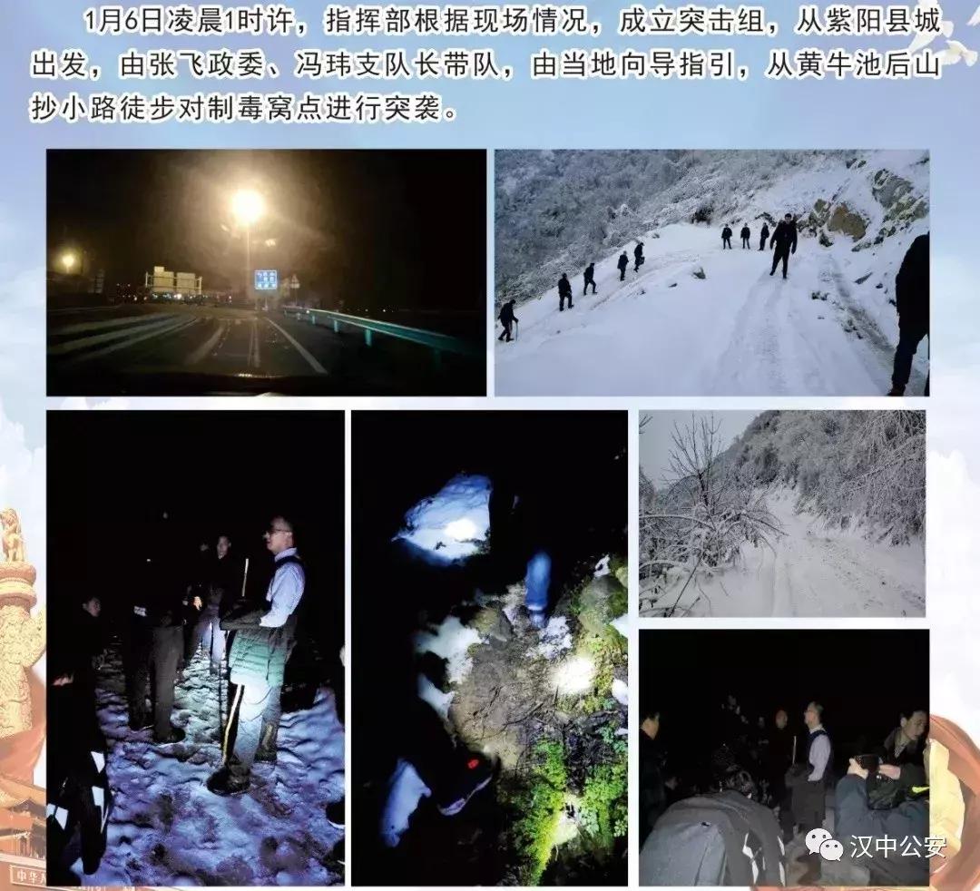 陕西汉中制毒事件,陕西破获特大制毒案