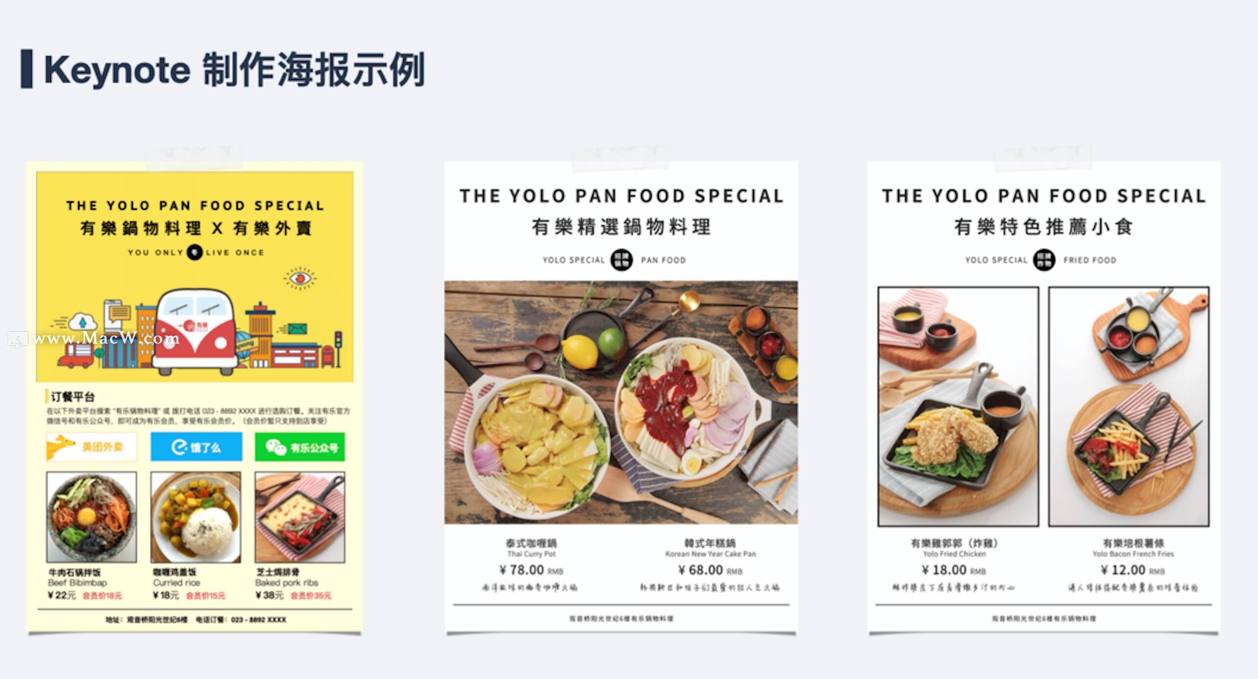 Keynote是什么软件？5个Keynote基础功能，小白也能轻松制作PPT！