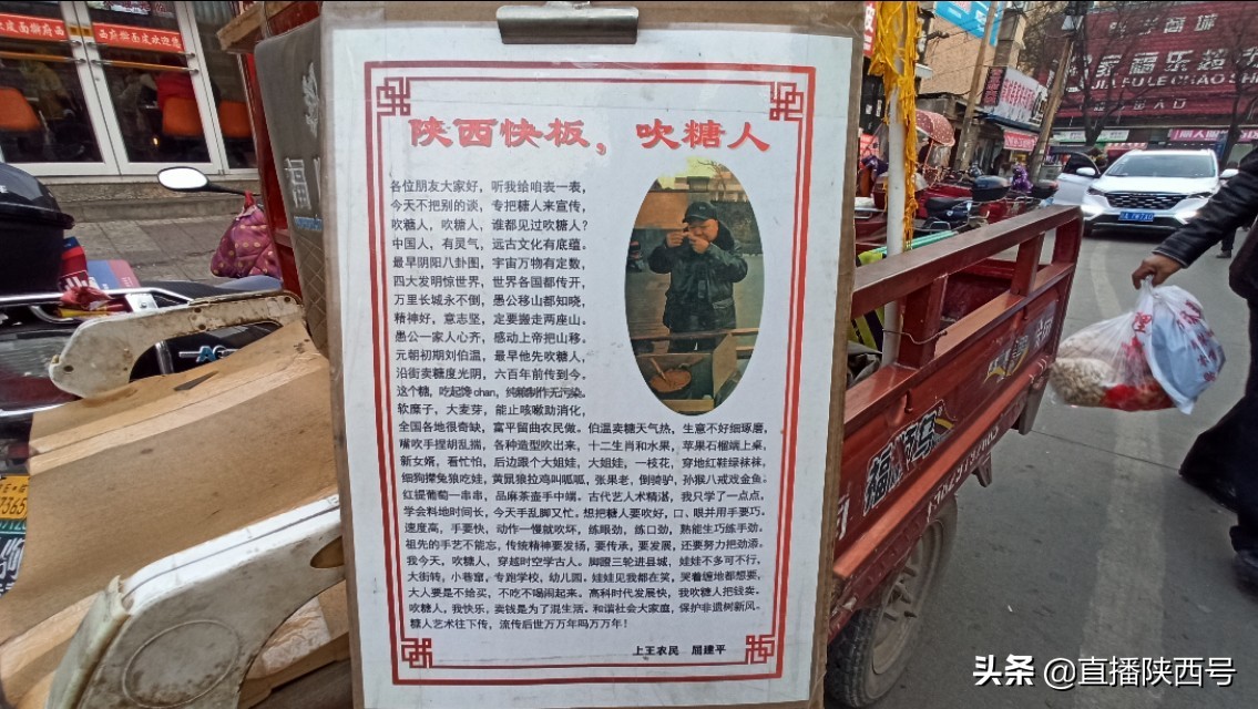 蒲城上王一农民不但会吹糖人，而且会编快板，快看《吹糖人》