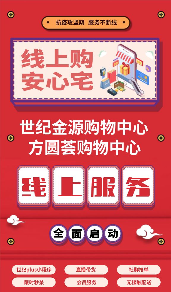 世纪金源集团向疫情捐款,世纪金源集团为武汉人民捐款多少