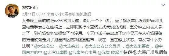 丢了苹果手表报警,儿童定位手表丢失还能找回吗