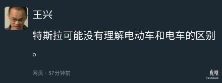 美团王兴引发的足球论战,美团王兴说中国足球