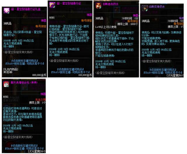 dnf国服特色超时空,dnf普雷版本脱坑潮