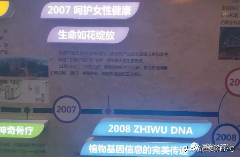 权健备案产品,权健产品乱象