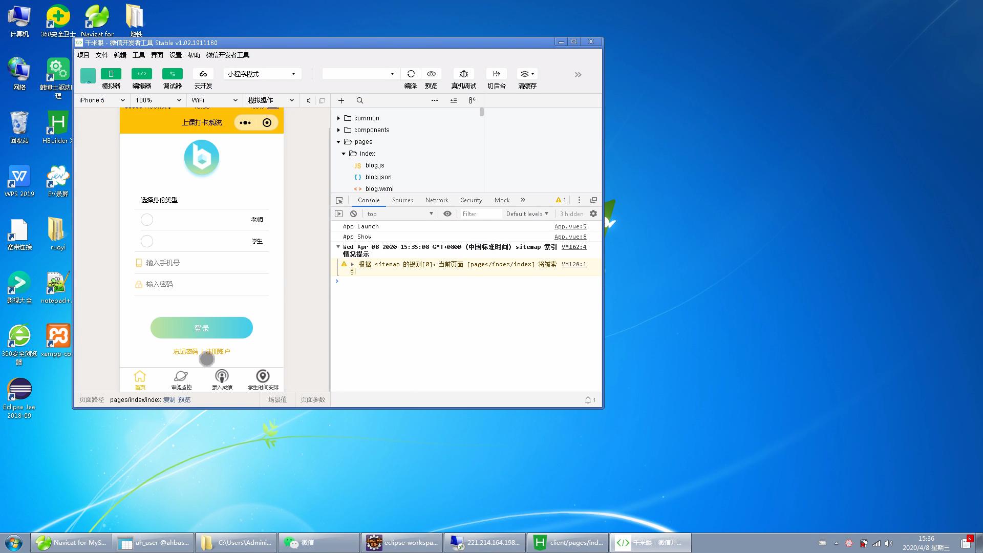 「洞幺邦」基于微信小程序的凤岗医院预约挂号系统的设计与实现