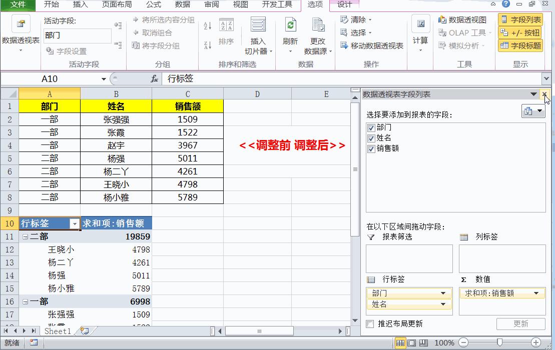 快速拆分合并单元格内容,快速合并或拆分单元格内容