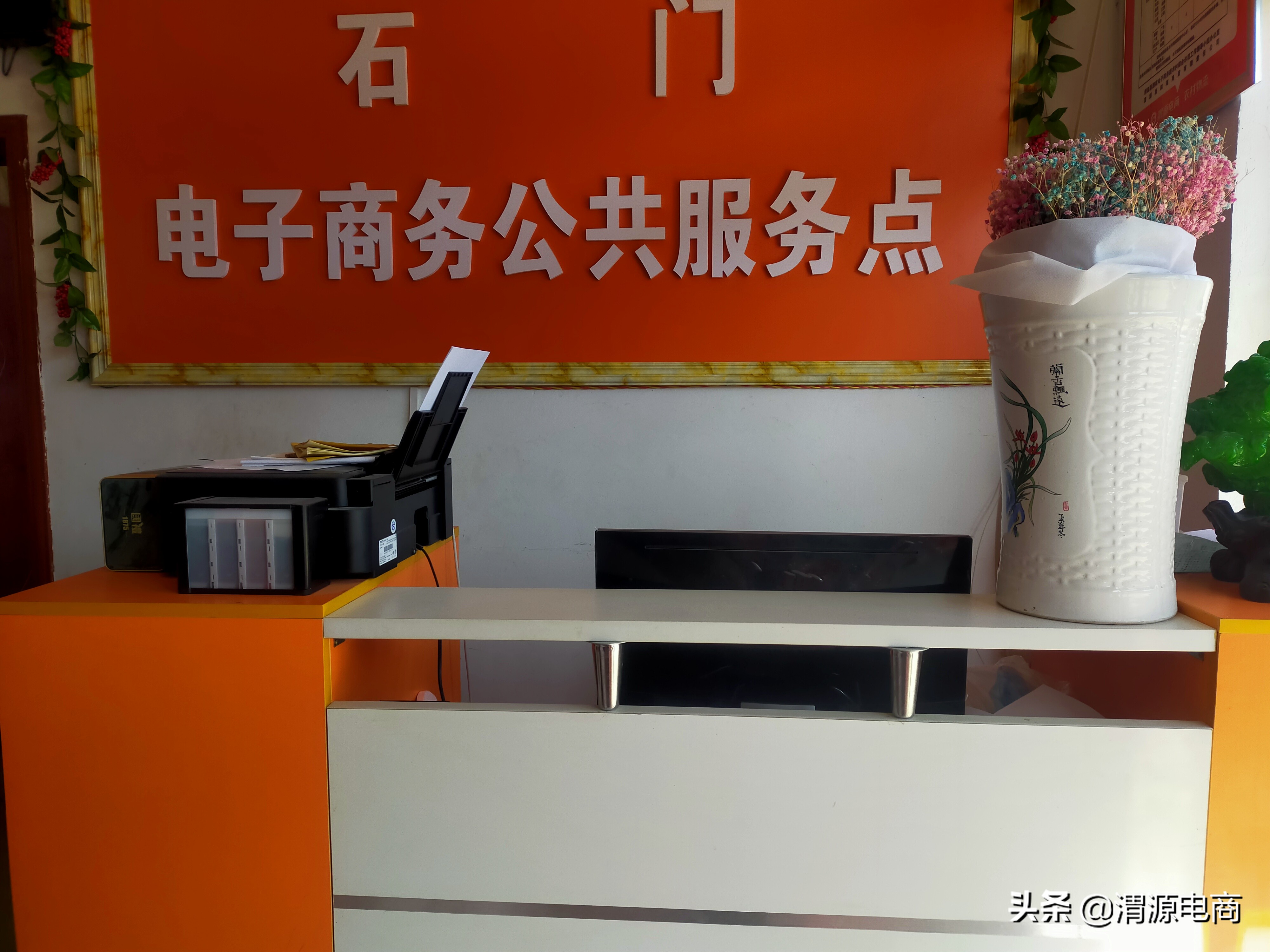 沽源农村电商助力乡村振兴,渭源电商在线直播平台