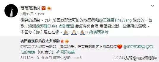 张韶涵与范玮琪的矛盾,张韶涵和范玮琪事件