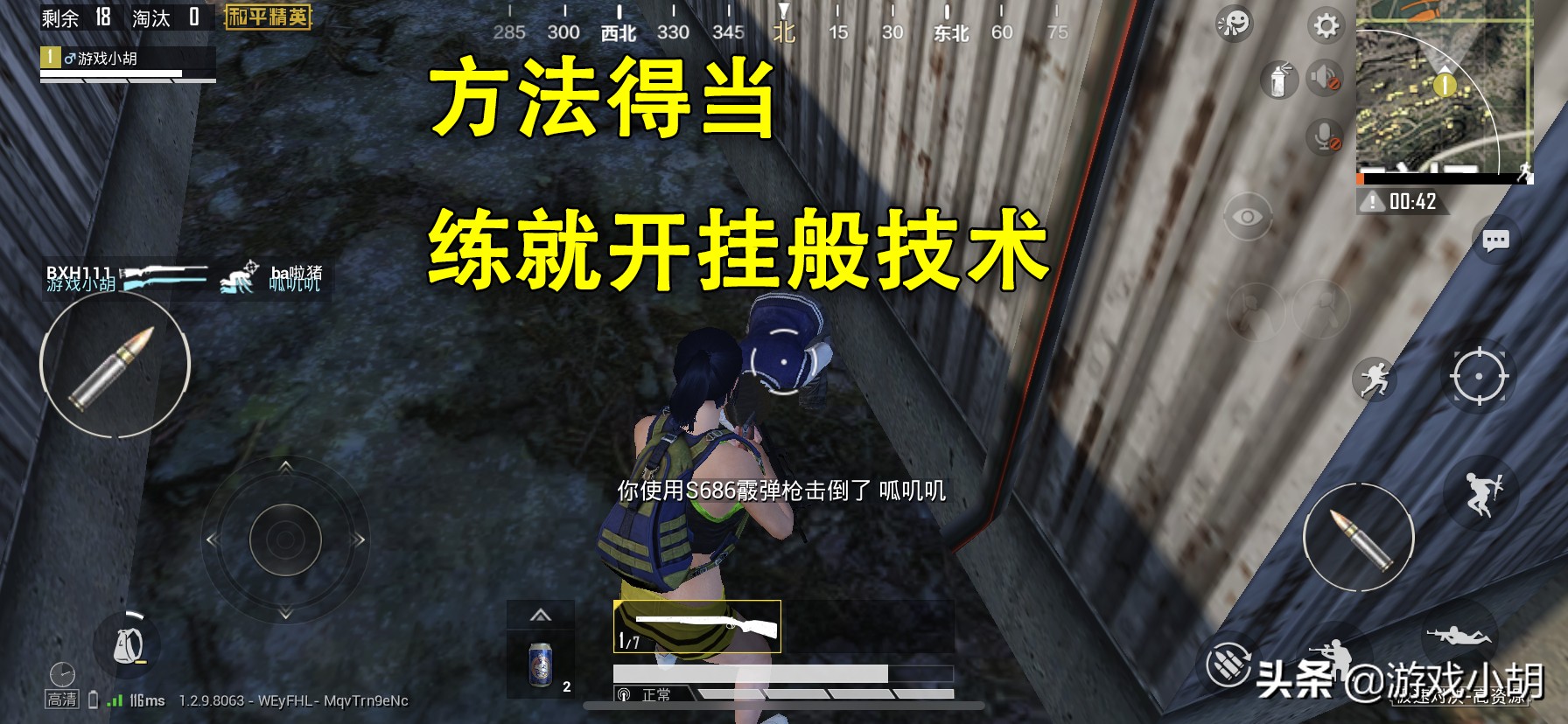 和平精英：是手残*党**？别慌，5步让你练出开挂一样的技术