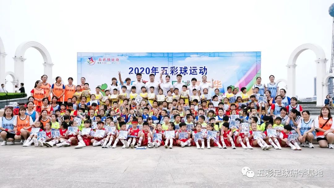 五彩足球,五彩球运动