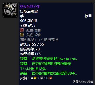 魔兽世界：TBC世界BOSS掉落的极品装备，前期拿到就是一波血赚