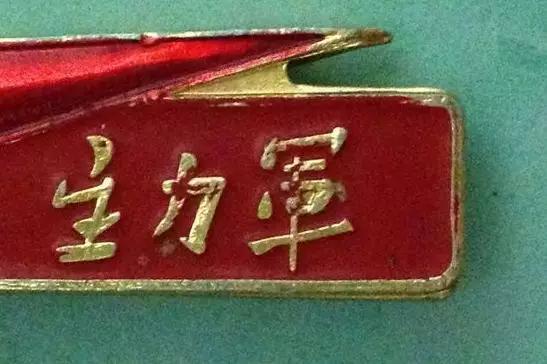 硬核青春奋斗无悔,青春无悔勇敢担当