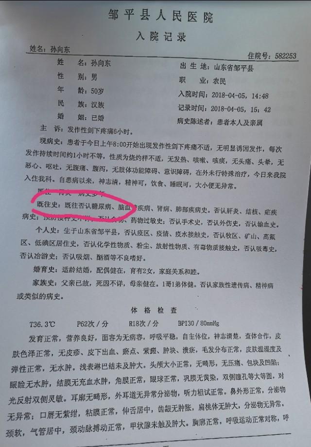 理赔案件分享,保险拒绝理赔案例分享