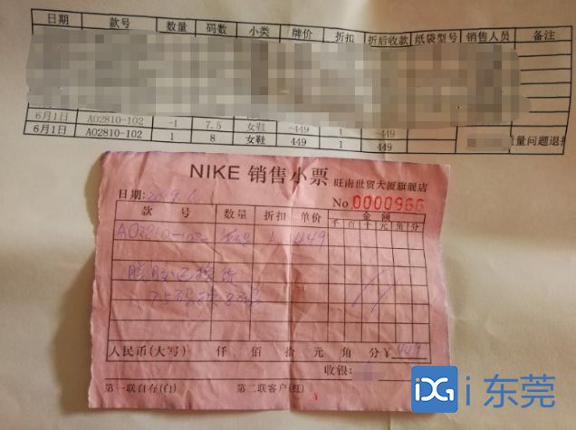 东莞：买双耐克鞋居然引来两个警察！这究竟是为何？