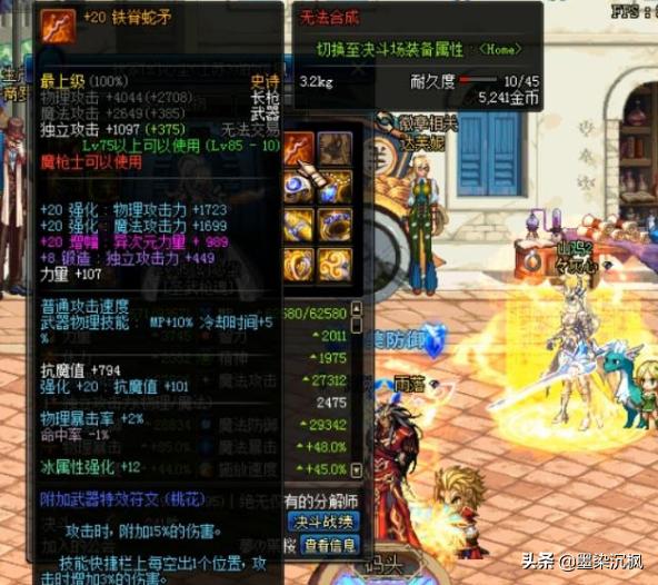 DNF:盘点国服8大逆天高强强化20仅列第8前两名堪称一代传奇