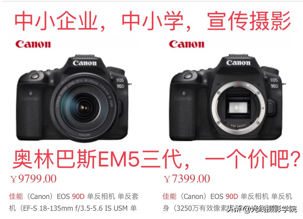 为啥奥林巴斯买的人少,奥林巴斯epl10和em10三代