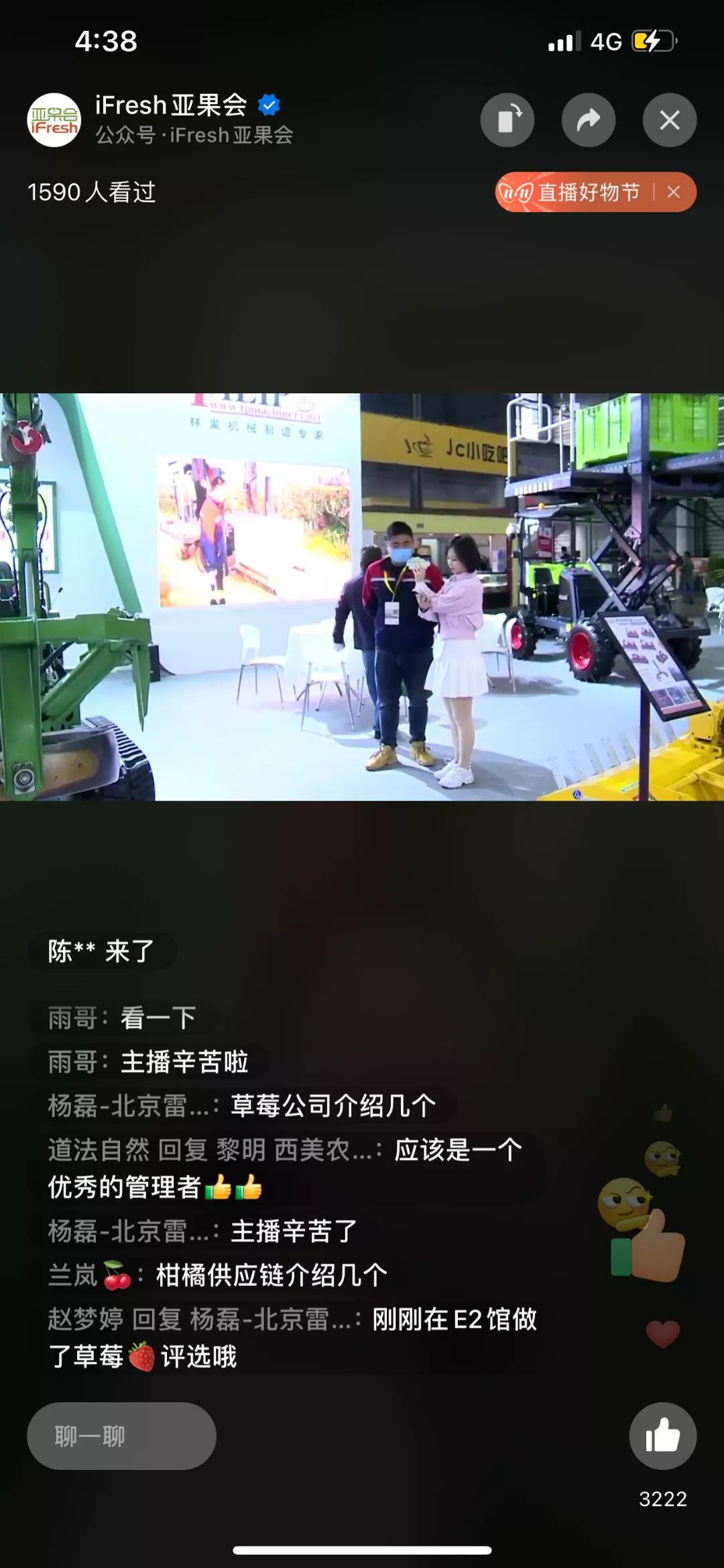 ifresh果蔬展,ifresh上海果蔬博览会