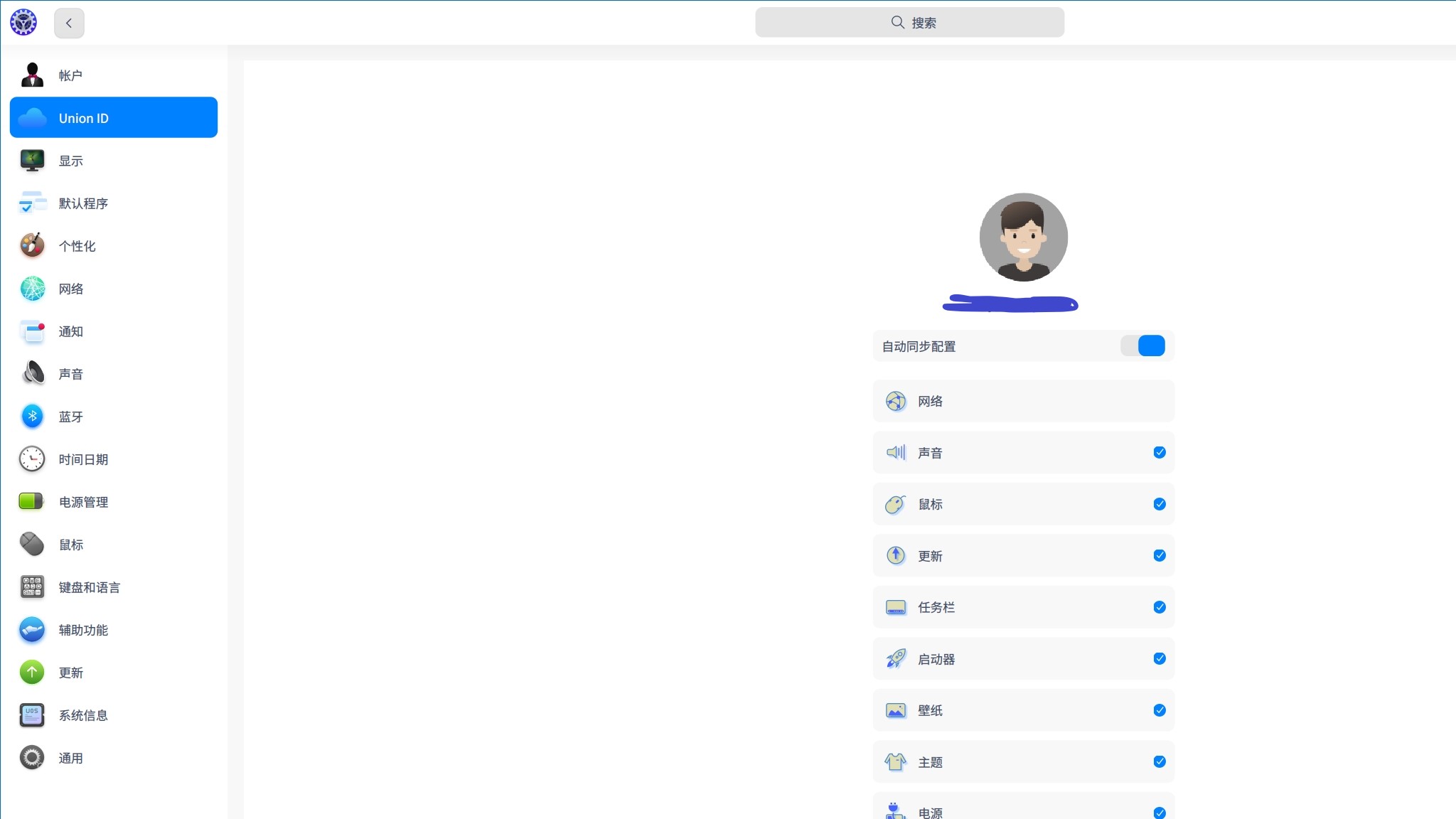 国产操作系统统信UOS安装上手——多图文字详解