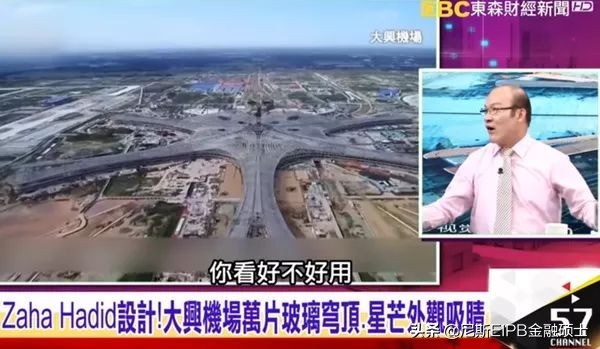 世界级大工程北京大兴国际机场,大兴国际机场震撼视频