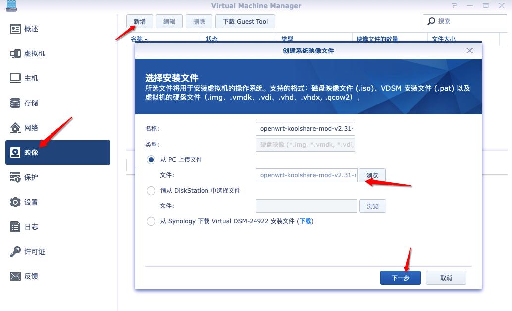 群晖nas软路由有啥用,群晖nas软路由详细教程