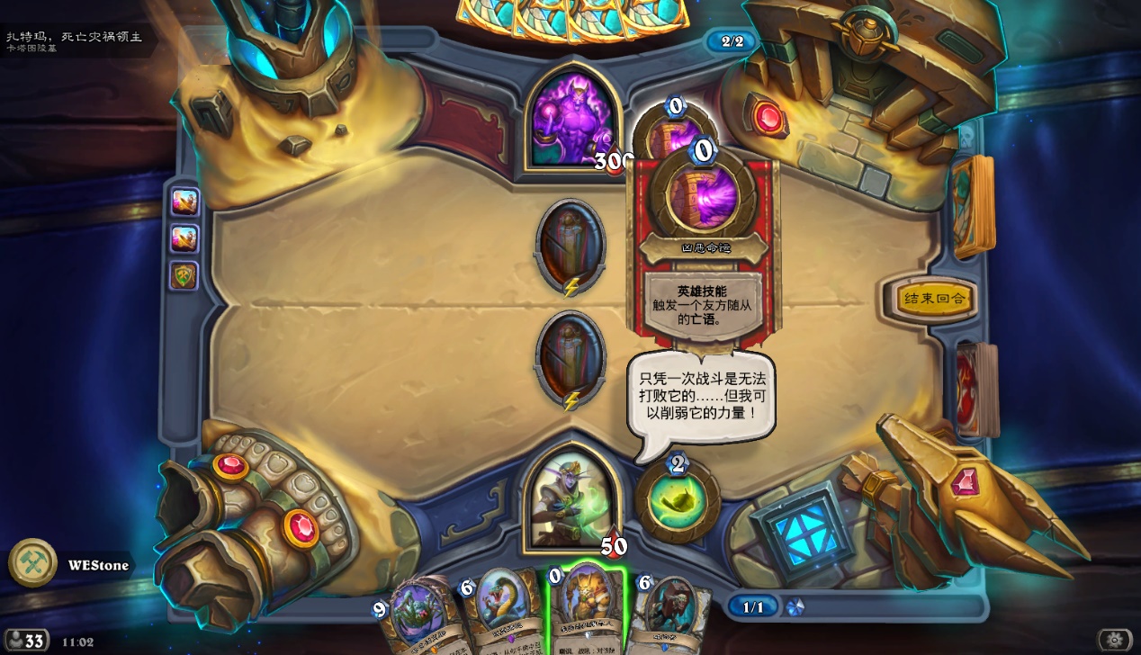 炉石传说冒险第3章打法,炉石传说新冒险第三章攻略