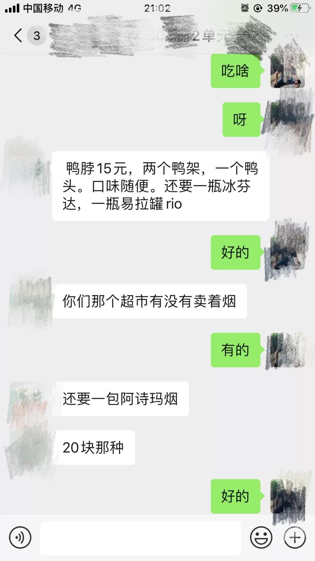 菜鸟驿站加便利店如何增加营业额,菜鸟驿站小超市鸭脖