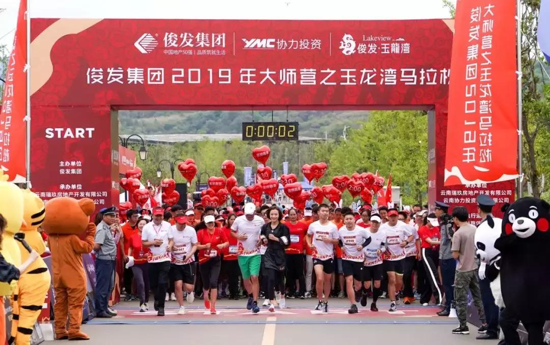 王珞丹成都活动,马拉松燃爆全城