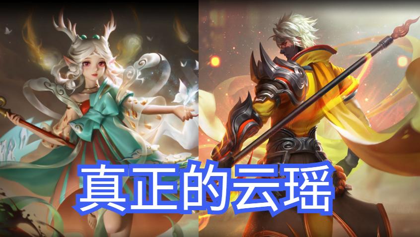 玩赵云打不中人,玩赵云感觉很不顺