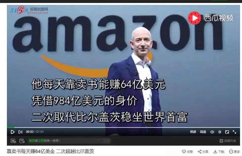 贝佐斯的书,贝佐斯给了生父多少钱