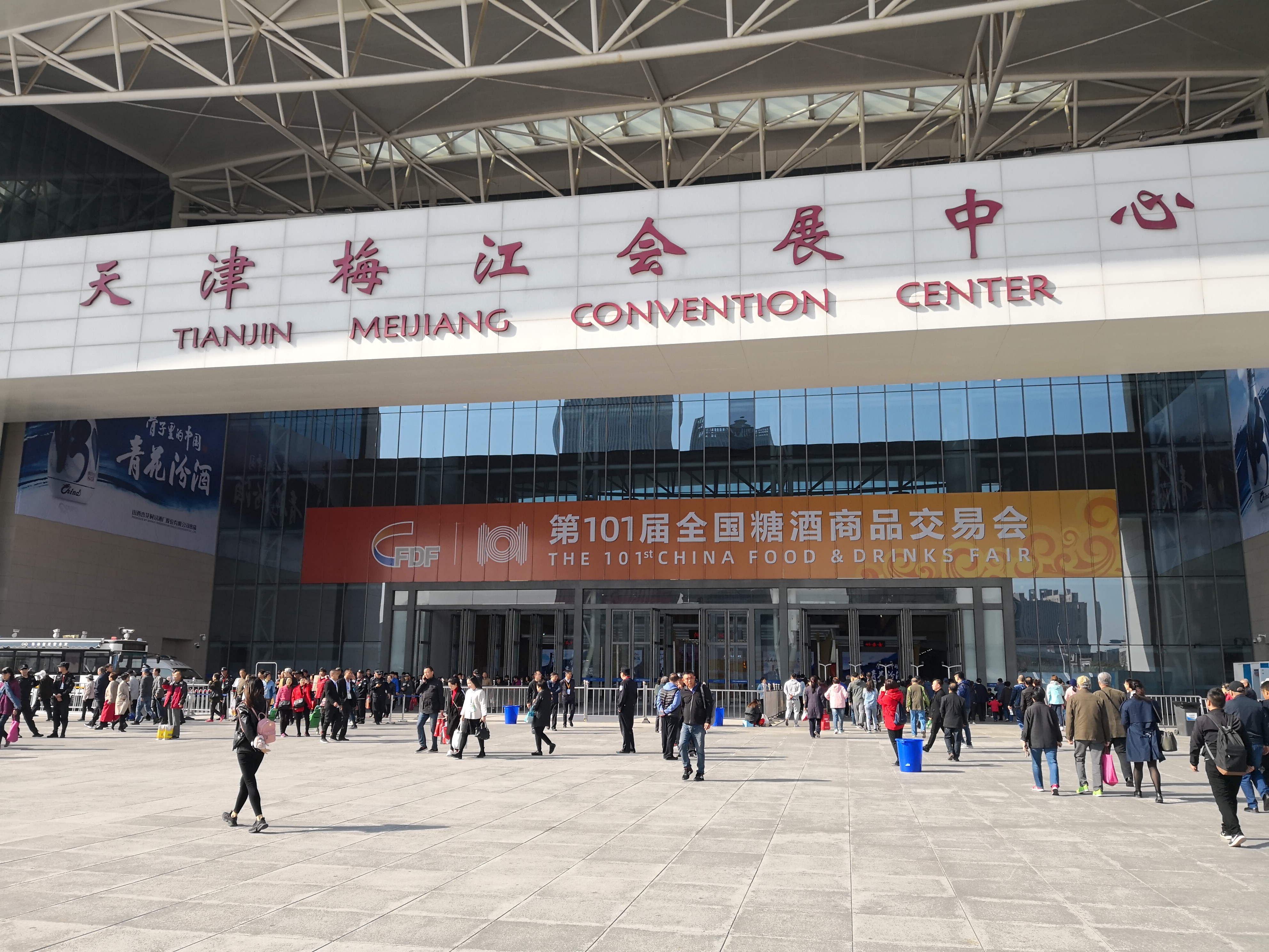 金秋十月展会,金秋季节十月聚天津糖酒会