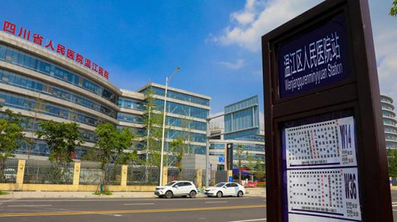 成都市人民医院温江医院,温江市区人民医院
