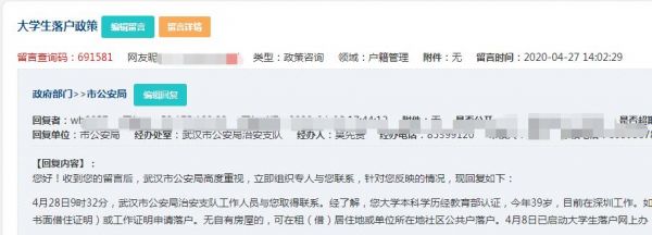 这些大学生准备落户武汉，他们这样说