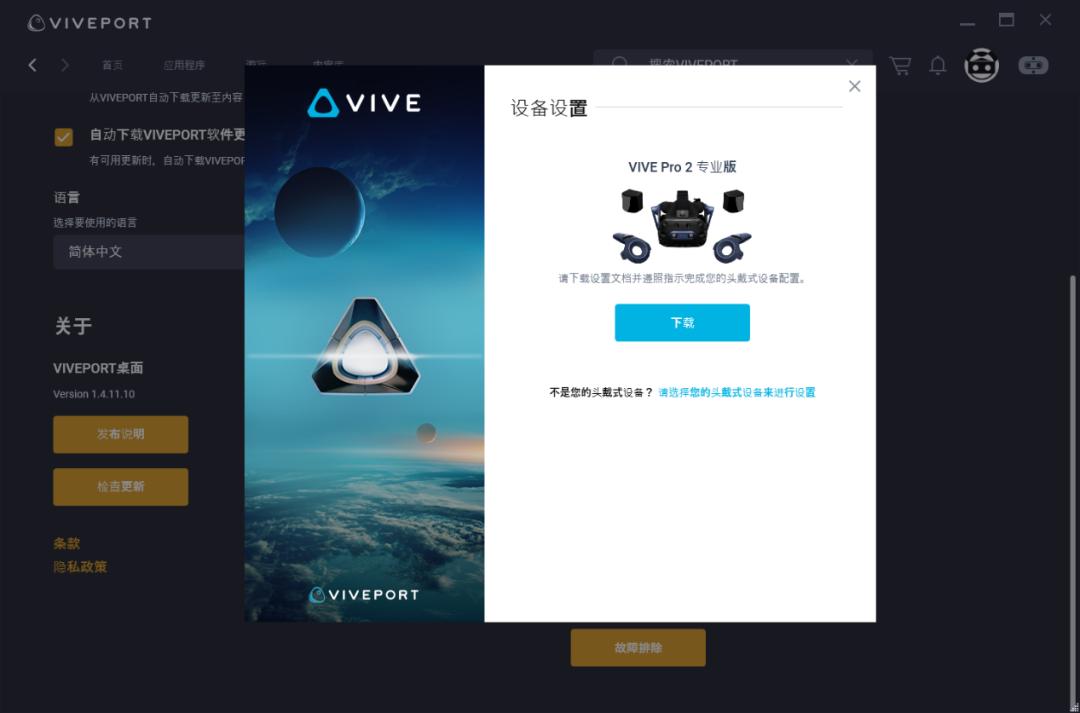 vivepro2vr游戏,vivepro2vr2