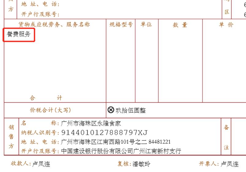 广州江南西永隆烧鹅濑,江南西永隆烧鹅濑