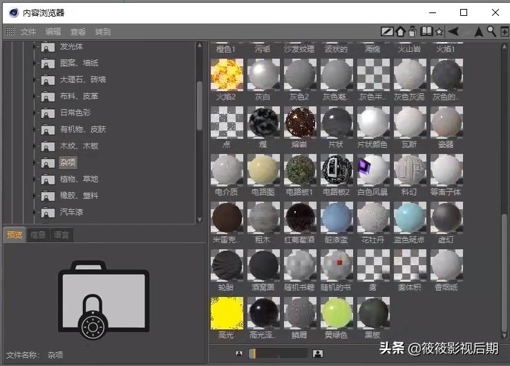 c4d大佬作品集,c4d材质贴图教程