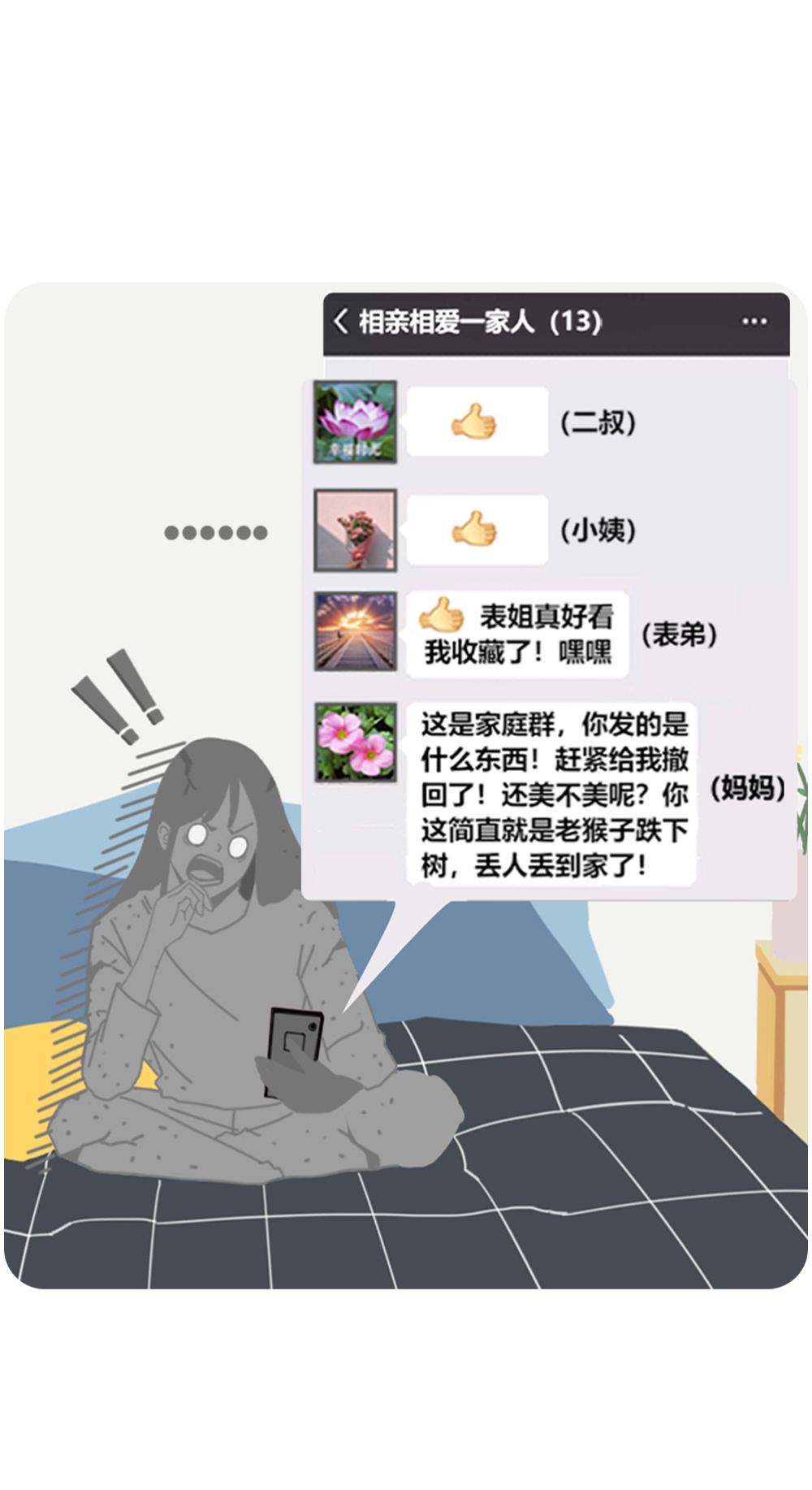 啪啪啪时，被父母撞见怎么办？