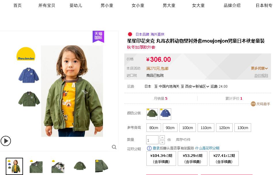 日本童装品牌汇总,日系童装都有哪些品牌