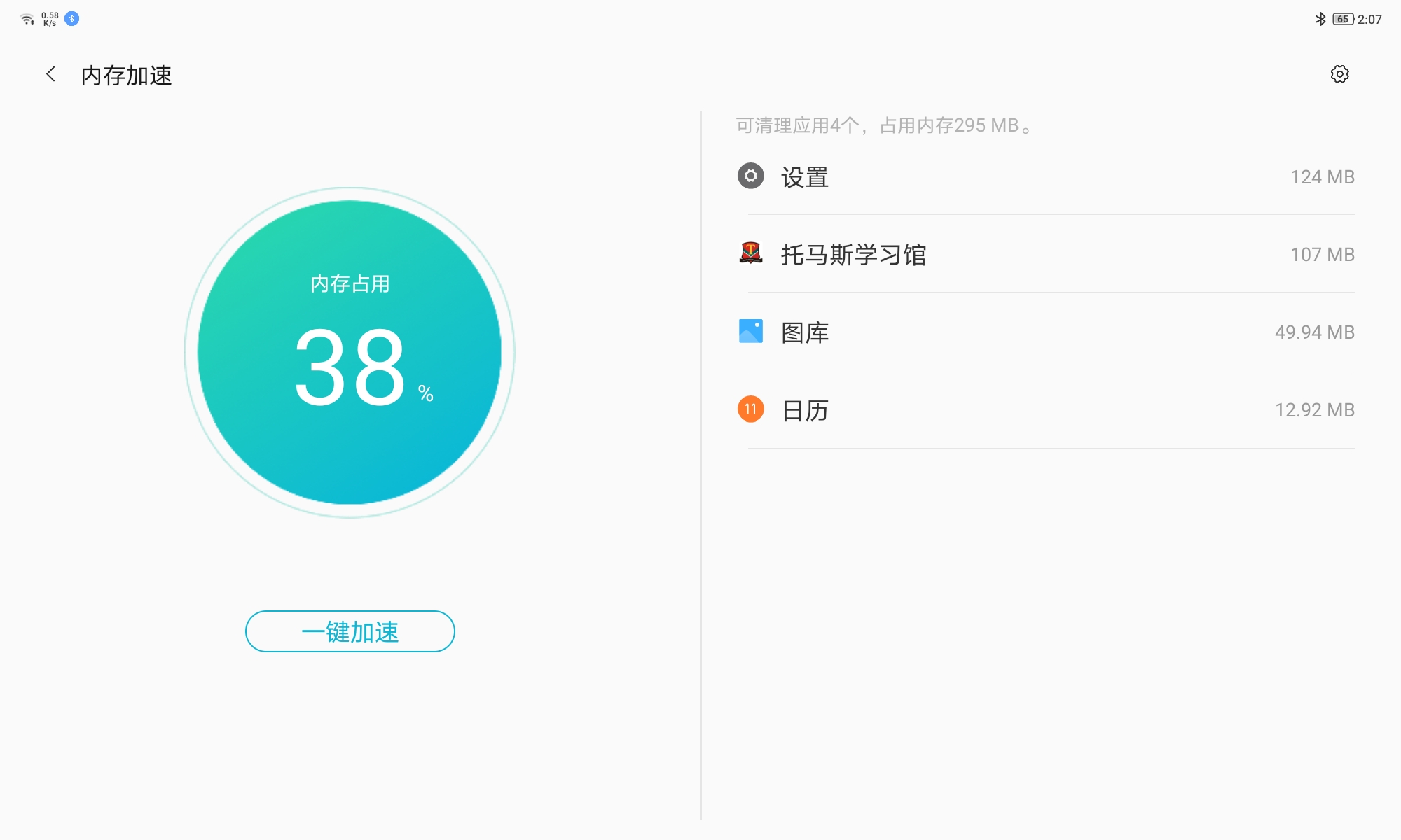 最适合打游戏的联想小新pad测评,联想小新padprotb-j706f测评