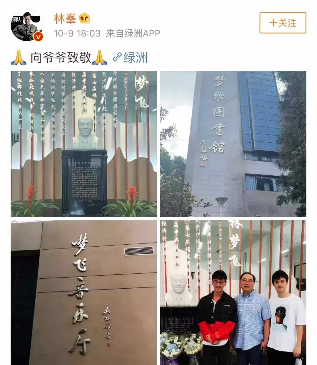 林峰家庭背景显赫,李嘉诚和林峰什么关系