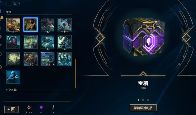 lol战利品英雄碎片融合机制,lol战利品皮肤碎片可以转区吗