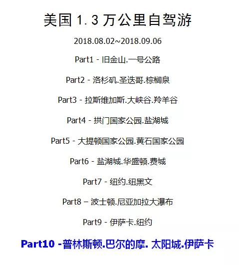 途征旅行,征途2020