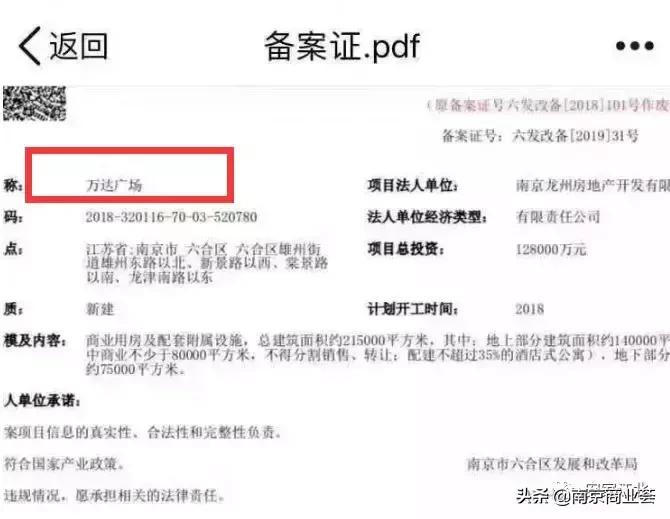 南京江北万达最新进度,南京万达会在哪个区域