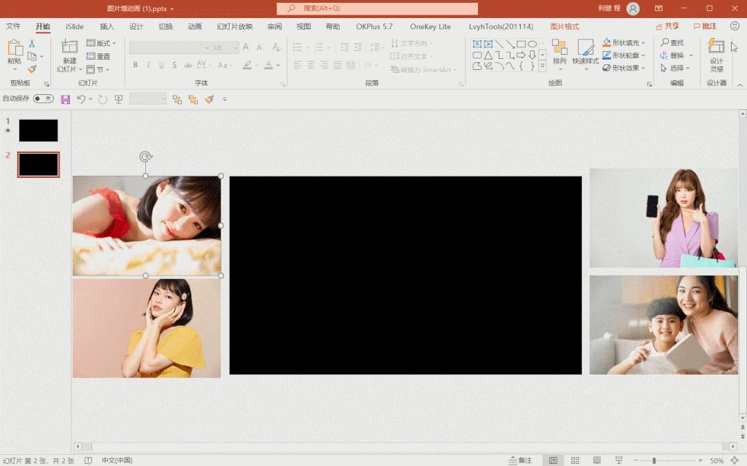 60张照片放进一张PPT，原来这么高级