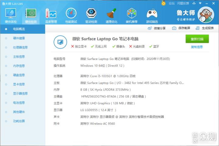 微软轻薄笔记本,微软笔记本轻薄