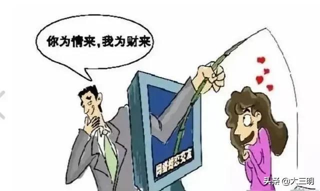 「防电信诈骗」“我的白马王子被抓了”