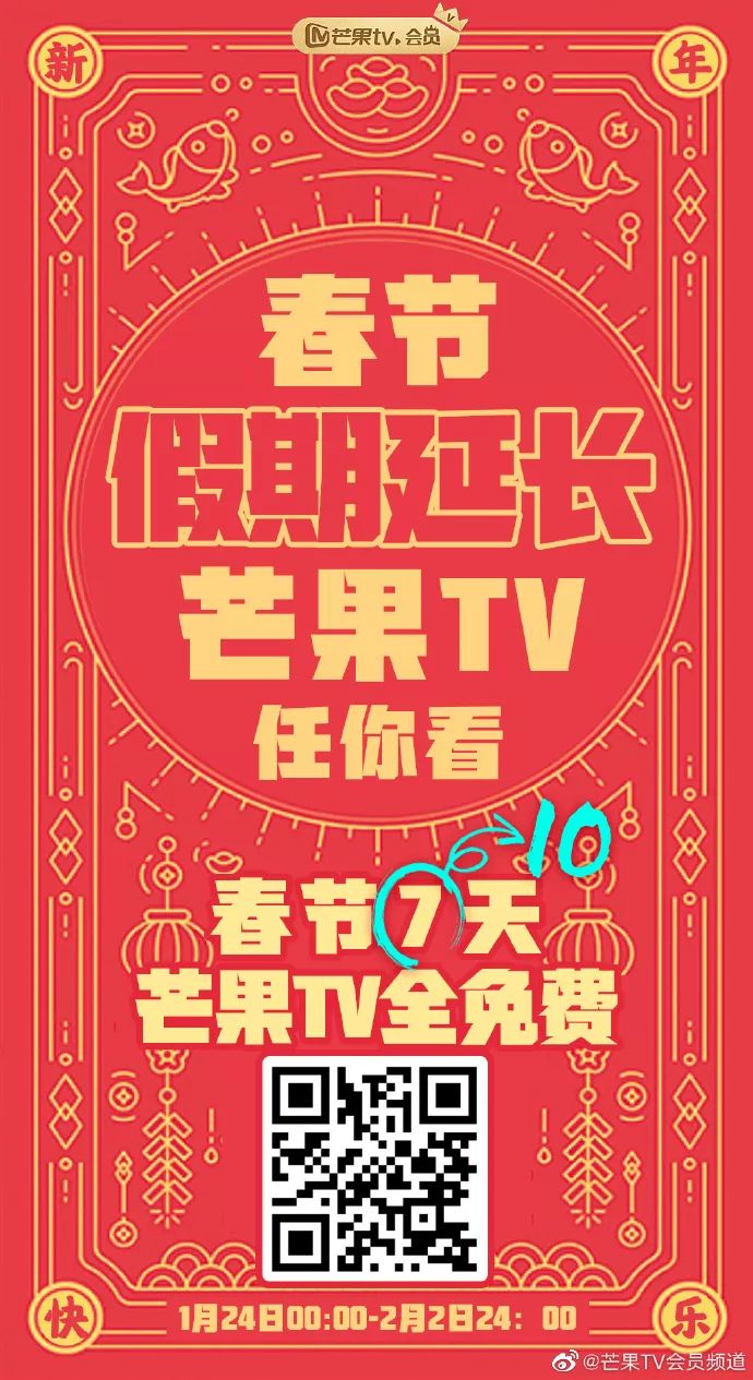 春节宅家追剧攻略,宅家对抗无聊攻略快快get起来